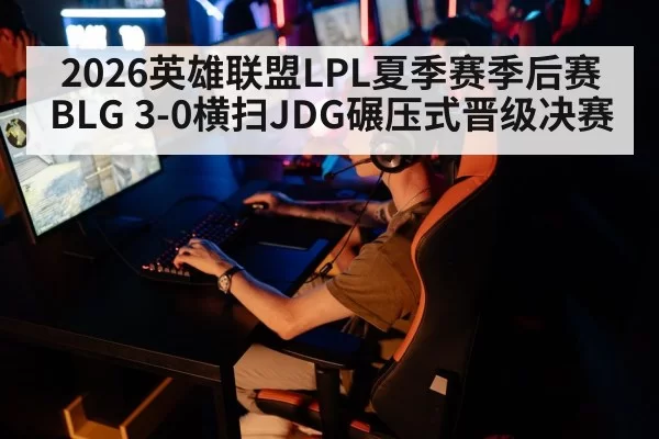 esports tournament - huangguanyule
