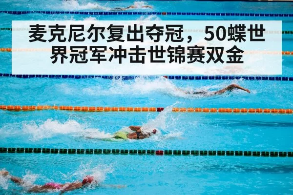 swimming competition - huangguanyule