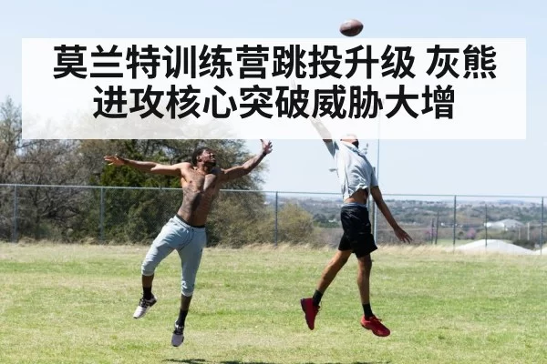 Ja Morant jump shot training - huangguanyule