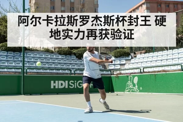 Alcaraz hard court forehand