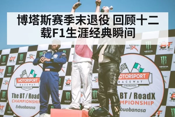 F1 podium celebration - huangguanyule