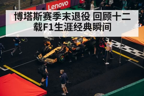 F1 pit stop