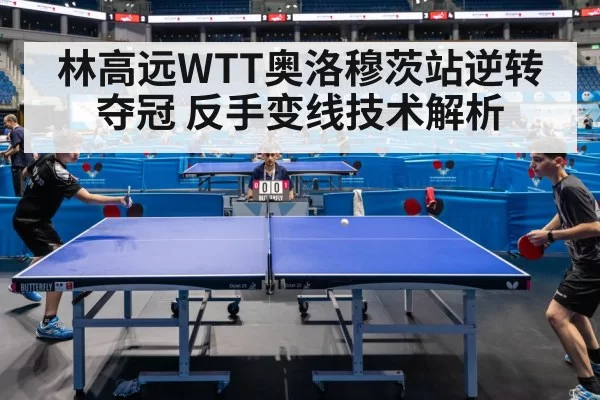 table tennis match action