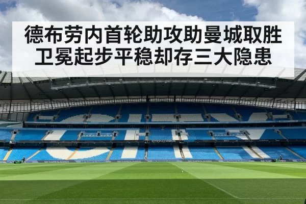 Manchester City Premier League match - huangguanyule