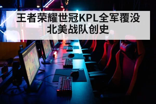 esports tournament arena - huangguanyule