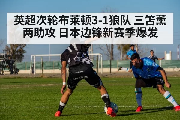 football match action - huangguanyule