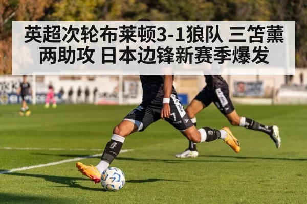 football player dribbling