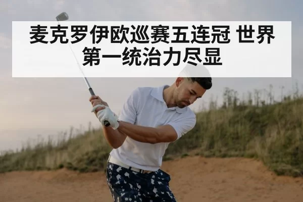 golf swing - huangguanyule