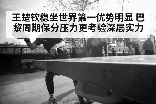 table tennis player portrait - huangguanyule