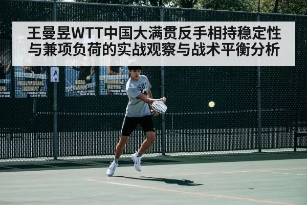 table tennis backhand stroke - huangguanyule