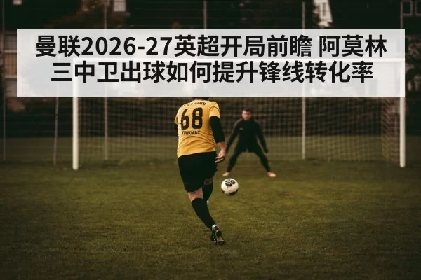 football striker shooting goal