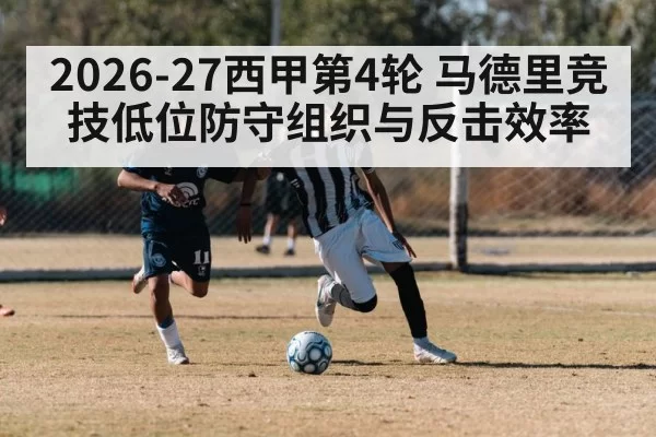 soccer counter attack fast break - huangguanyule