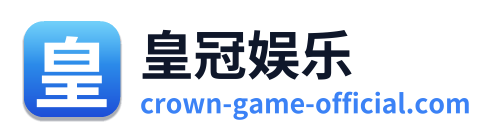 皇冠娱乐